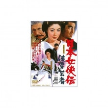 極道の妻たち DVD 4作セット【ポイント5％還元中】 : 極道の妻たち