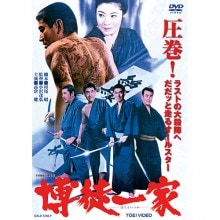 日本侠客伝 DVD6枚組 出演 高倉健 中村錦之助 鶴田浩二 映像と音の友社