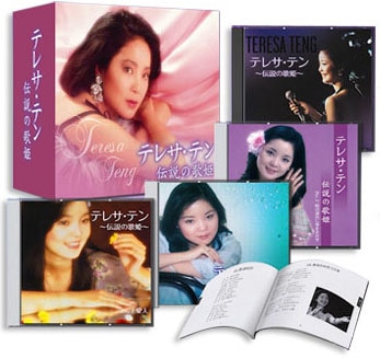 テレサ・テン伝説の歌姫 CD3枚DVD1枚組【ポイント5％還元中】 : 映像