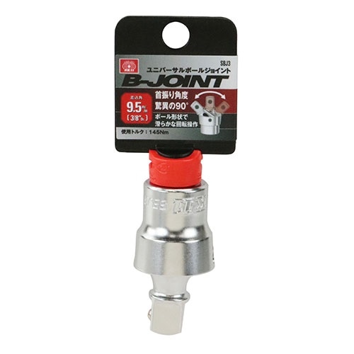 SK11(藤原産業) ユニバーサルボールジョイント SBJシリーズ | メーカー