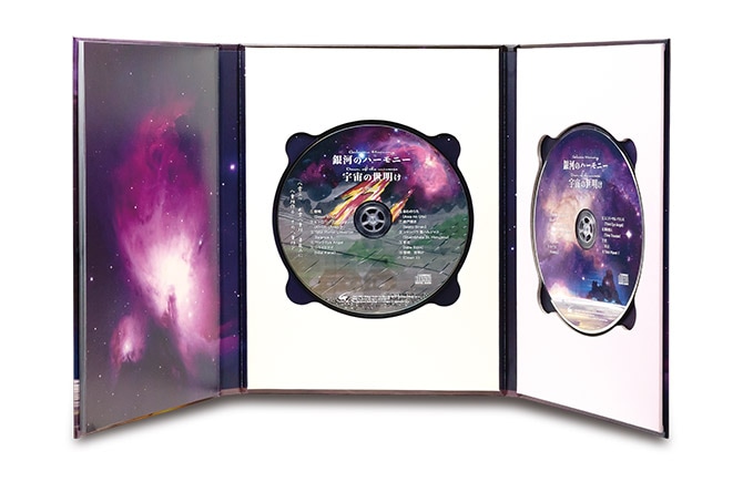 銀河のハーモニー 宇宙の世明け | グッズ販売,その他 | | ヒカルランド