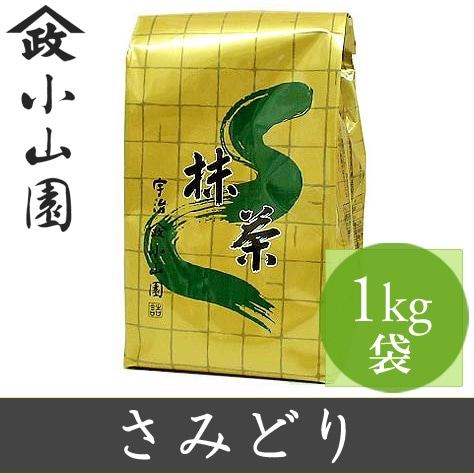 専用 小倉山 30g×10個 さみどり30g 5個 式部の昔30g 5個 専用 小倉山