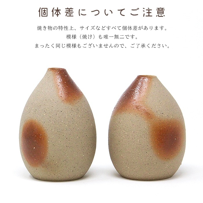 備前焼 花瓶 一輪挿し フラワーベース 丸 ヒダスキ 乗松美歩 不老窯