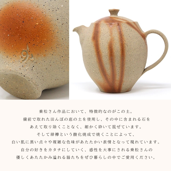 備前焼 花瓶 一輪挿し フラワーベース 丸 ヒダスキ 乗松美歩 不老窯