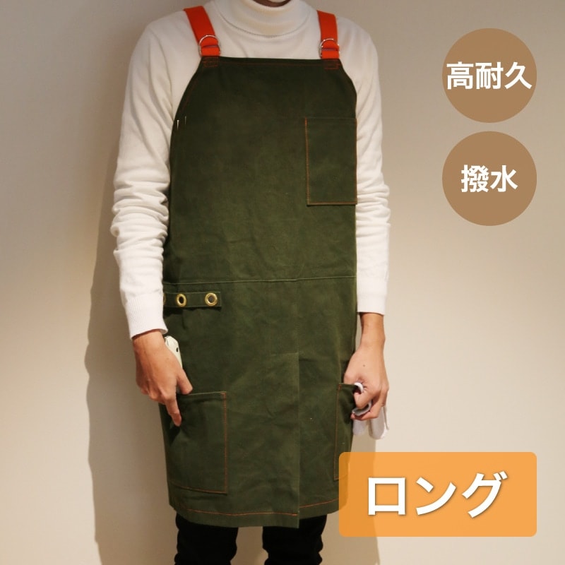 カンボウプラス ガーデニングエプロン LONG GEXL ｜金象印の公式通販