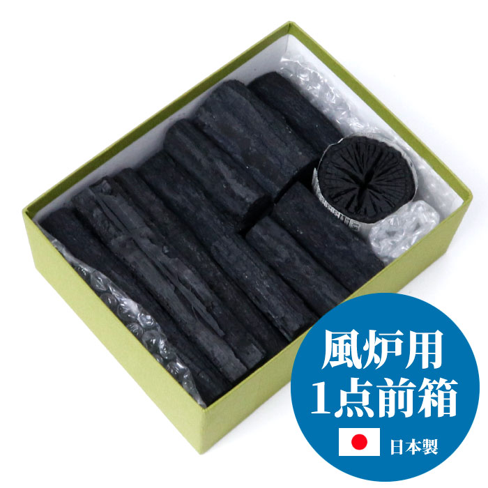 茶道 茶道具 炭 道具炭 組炭 風炉用 日本製 和合園 1点前箱 ※海外配送