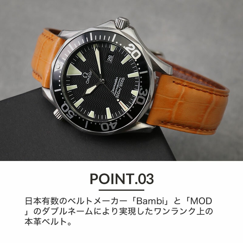 オメガ 対応】MOD 強力 撥水 レザー OMEGA 腕時計 替えベルト 革ベルト