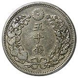 龍50銭銀貨 明治31年 下切 美品 | 日本近代コイン (1),龍50銭銀貨 | i