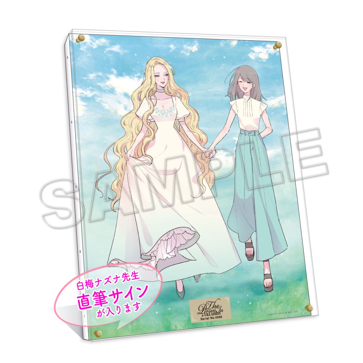 有償特典付き】「悪役令嬢の中の人～断罪された転生者のため嘘つき