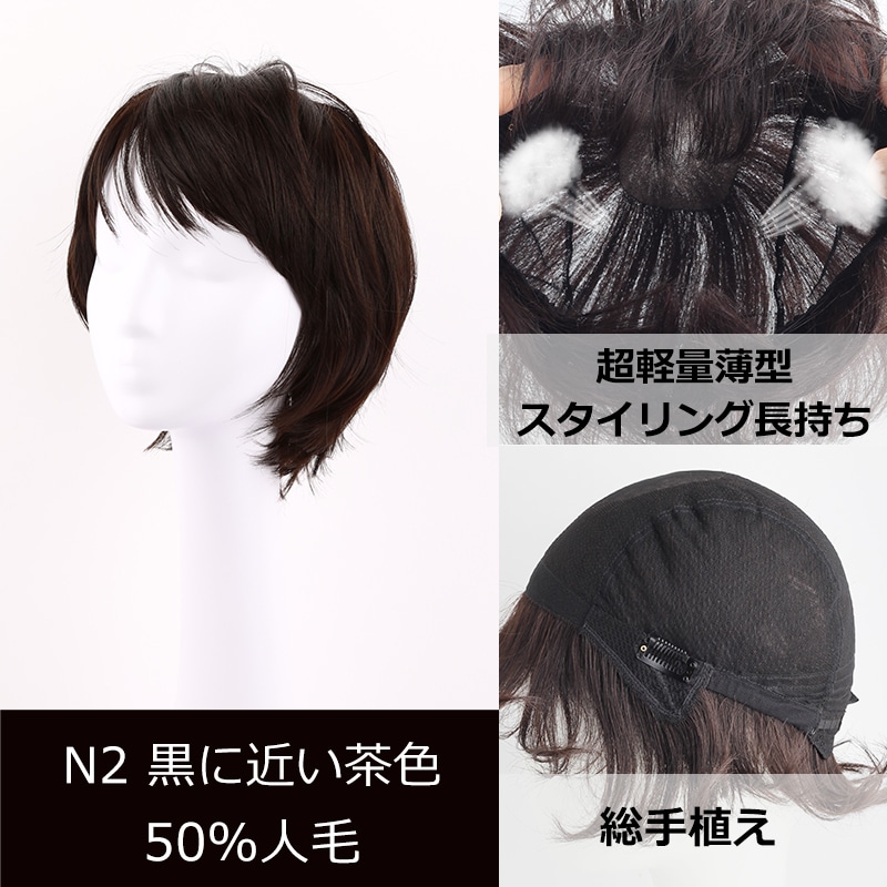 公式】私元気ウィッグ専門店 | 人毛 医療用ウィッグ ショート 医療用