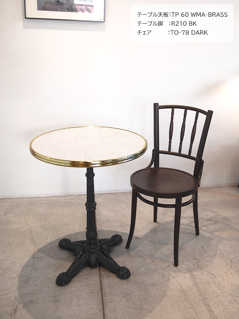 アンティーク風 カフェテラス用 テーブル脚｜イデア