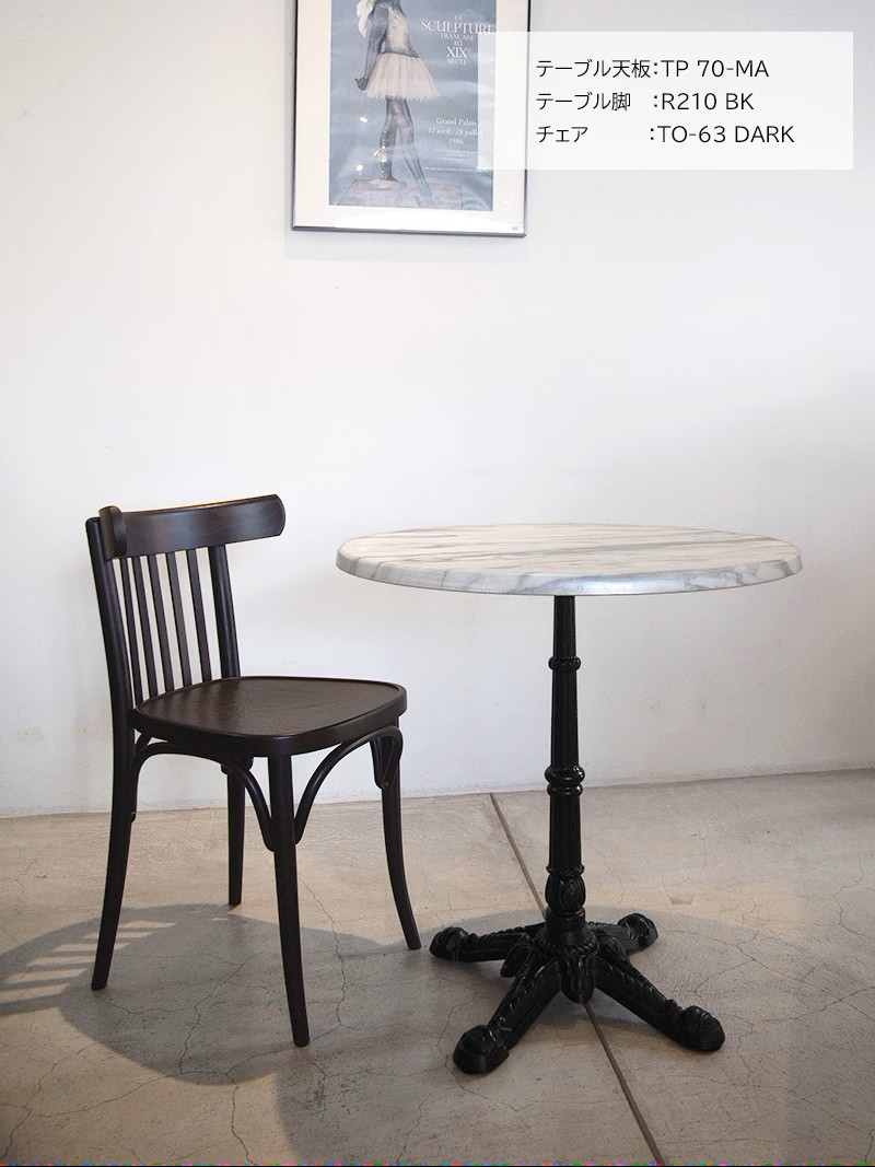 アンティーク風 カフェテラス用 テーブル脚｜イデア