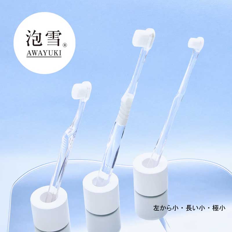 泡雪 犬用 日用品 プラチナナノ歯ブラシ AWAYUKI 長い小サイズ オール