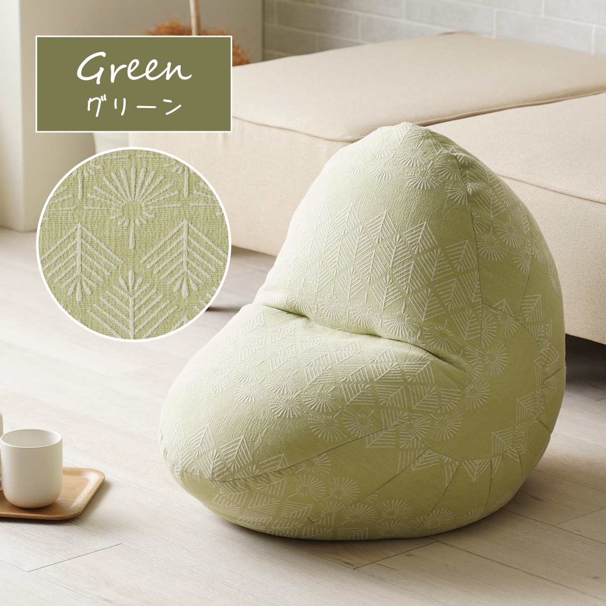 ビーズクッション マスクロス 約50×50cm｜イケヒコ公式通販