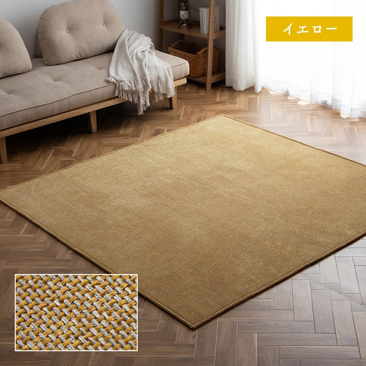 シェニールラグ シェニフ 無地 シンプル オールシーズン 軽量 ノン