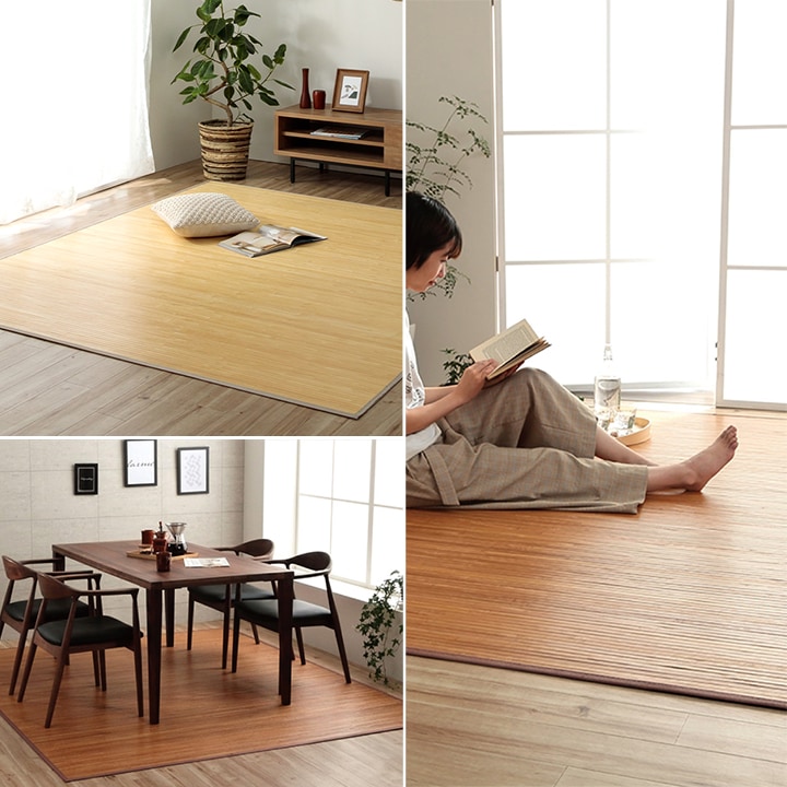 竹ラグ カーペット ローマ 無地 ダイニング センターラグ