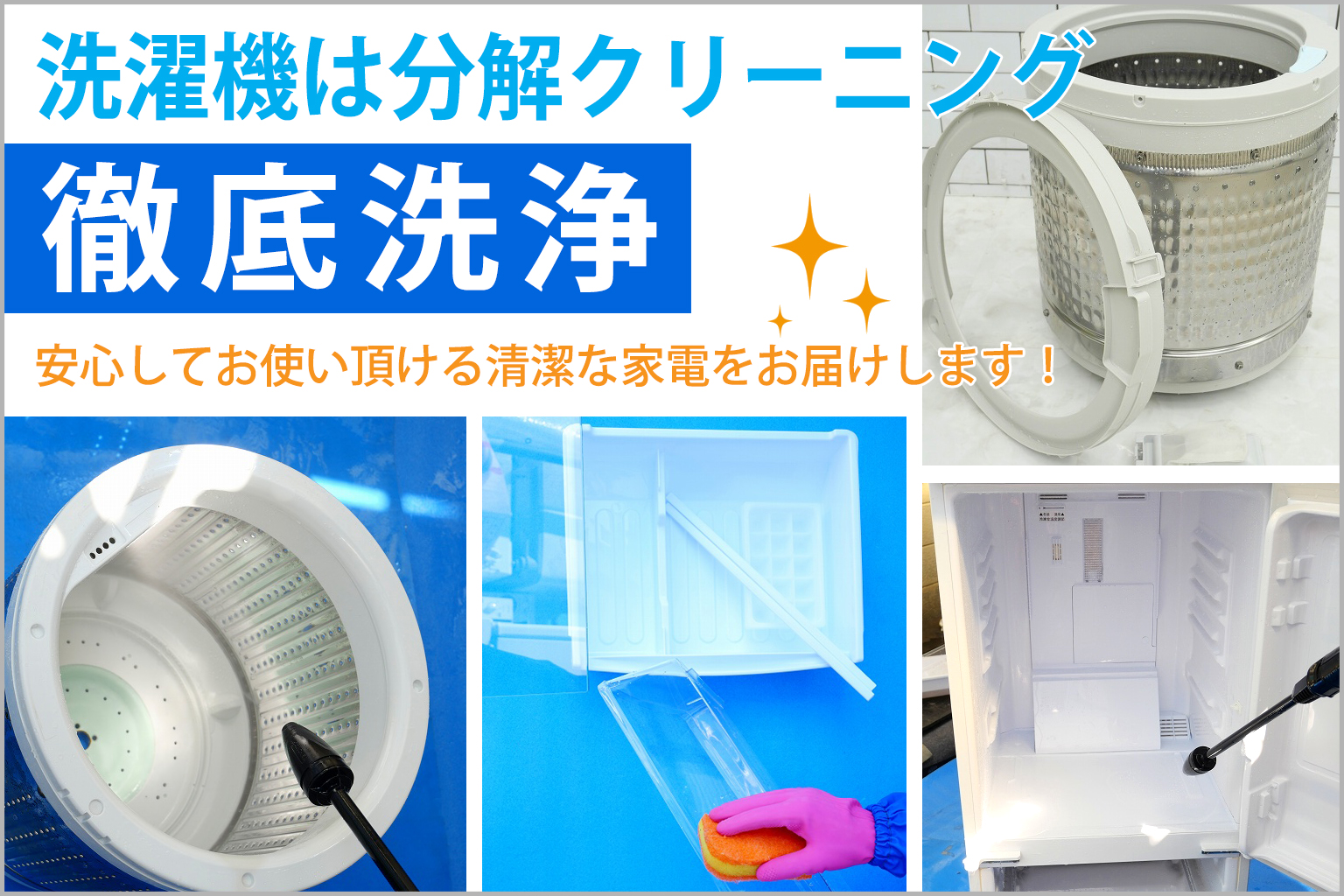 選べる中古家電2点セット(冷蔵庫+洗濯機)/新生活応援 引越し