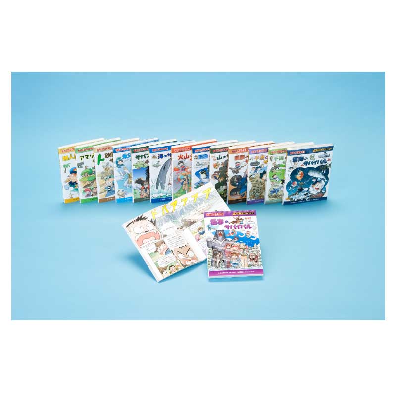 今解き教室e-shop | ◇科学漫画サバイバルシリーズ＜基本編＞全15巻