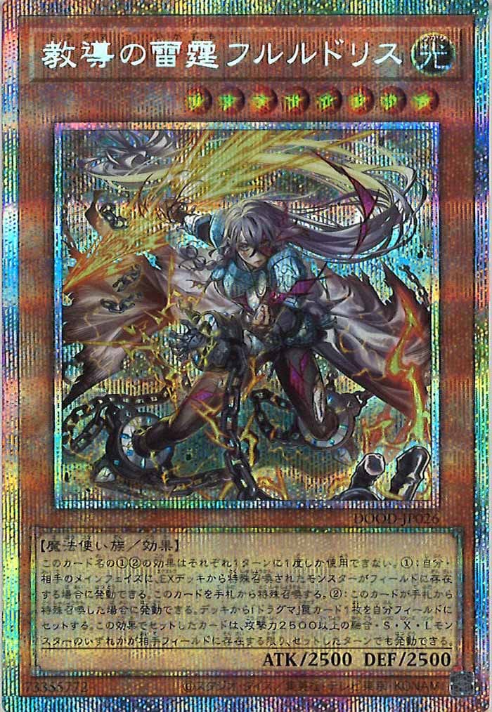 遊戯王 禁じられた一滴 プリズマティックシークレットレア2枚 禁じられ