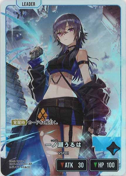 一ノ瀬うるは LRP クロスタ XrossStars クロススターズ CR、ぶいすぽっ