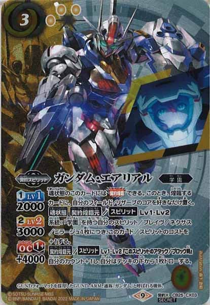 PSA10】ガンダム・エアリアル ガンダムカードゲーム 第1弾 パラレル