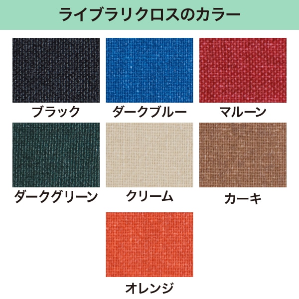 ハードカバー製本セット A4 ライブラリクロス（1個25セット入り