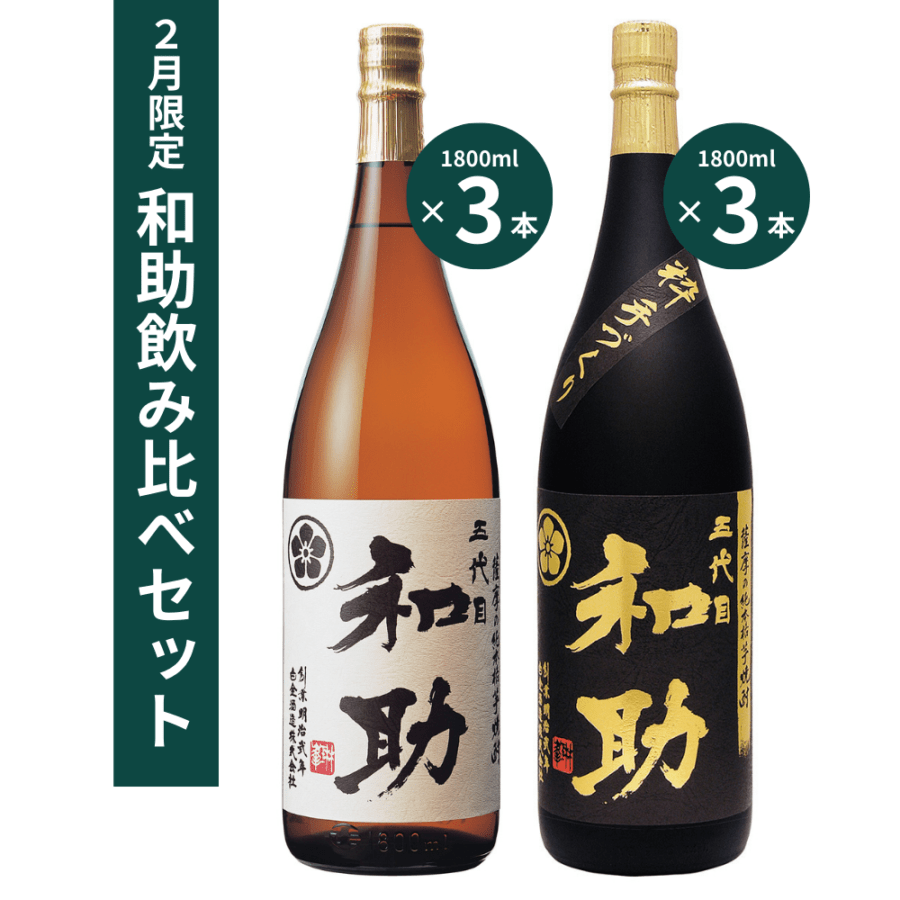 プレミアムいったいさん 山田錦米 720ml | 商品一覧 | 白金酒造石蔵