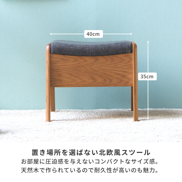 ISSEIKI ROCCO BOX STOOL (OAK-DGY) | 【公式オンラインショップ