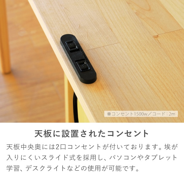 ISSEIKI KIDS ERIS 180 TWIN DESK (NA) | 【公式オンラインショップ