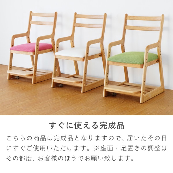 ISSEIKI KIDS LIFE DESK CHAIR (NA+WH) | 【公式オンラインショップ