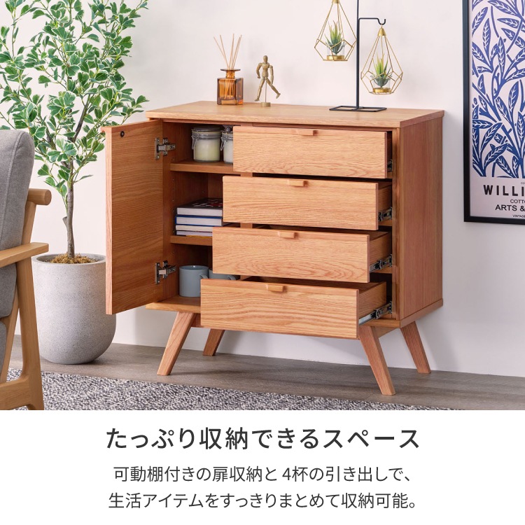 ISSEIKI FIKA SIDE BOARD 75 (RO-V-LBR) | 【公式オンラインショップ