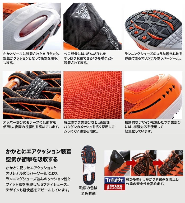 85124 セーフティシューズ XEBEC ジーベック | 安全靴・セーフティ