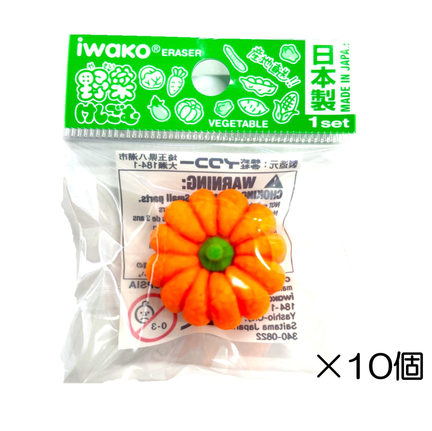 かぼちゃ オレンジ消しゴム（10個入） | 10個まとめ買い,野菜・果物
