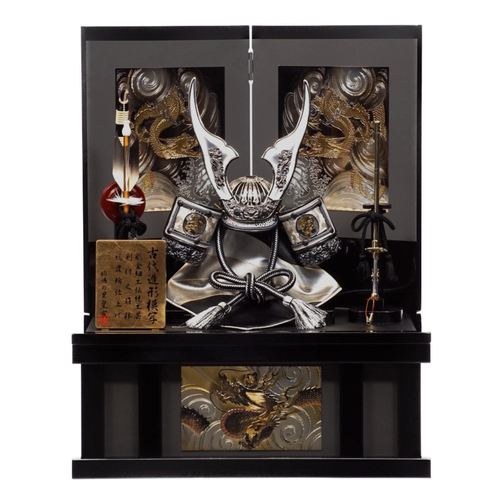 五月人形】8号 いぶし銀昇龍 収納兜飾り〈皇宸作〉 ｜雛人形・五月人形