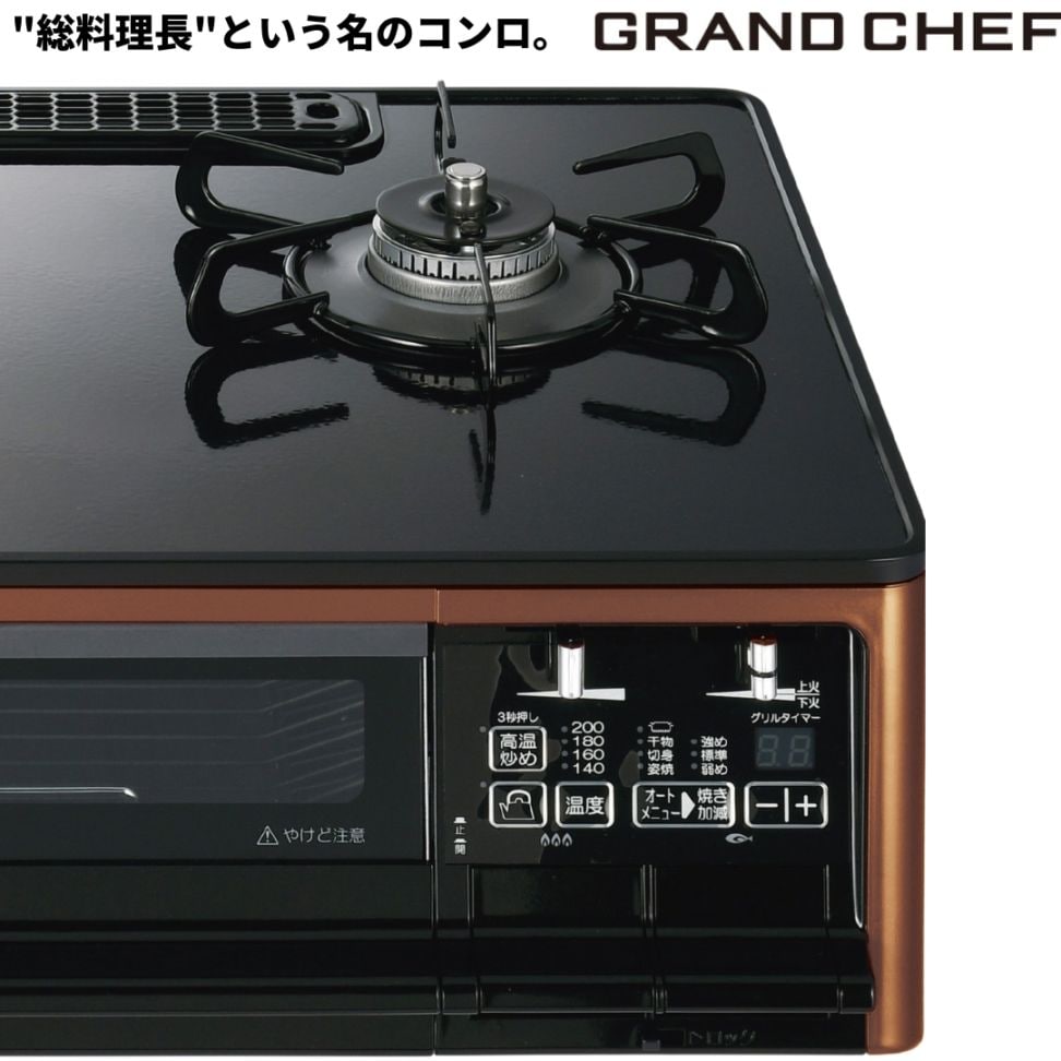 ガスコンロ パロマ PA-F99WCD 据置型ガスコンロ ガステーブル 59cm