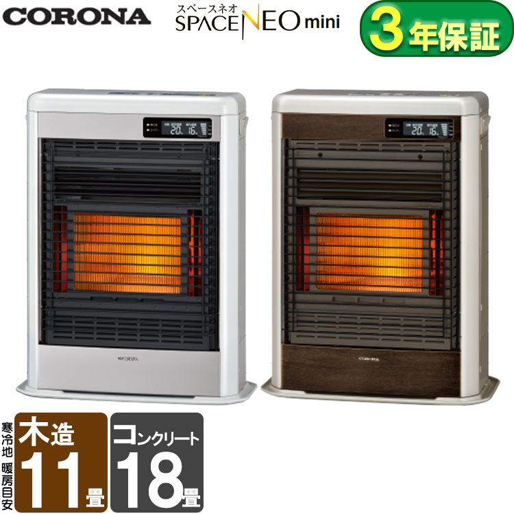 コロナFF式ストーブ FF-VT4213P