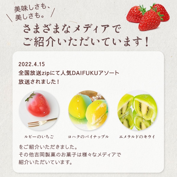 苺大福 ルビーのいちご6個入冷蔵便