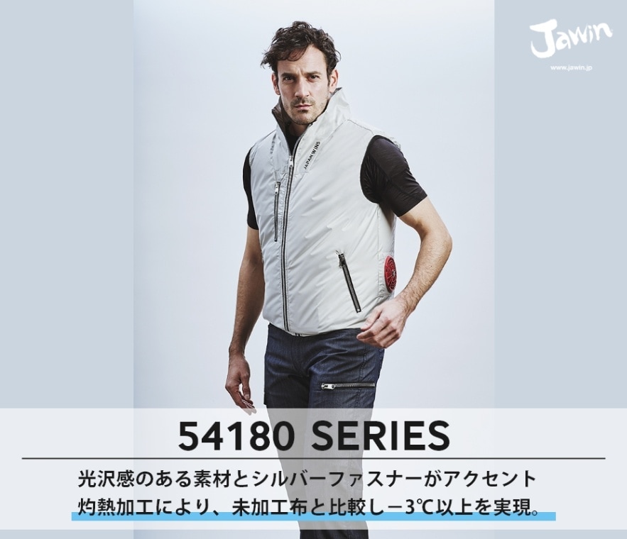 Jawin】 54180 空調服(R) ベスト[春夏]通販ページ│自重堂＜公式