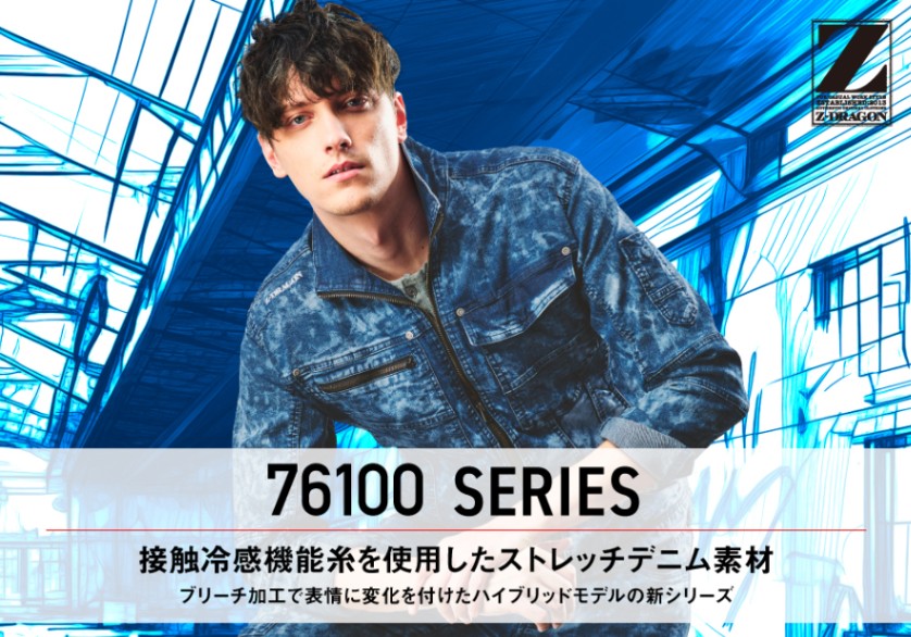 Z-DRAGON】 76100 ストレッチ長袖ジャンパー [春夏]※SLIM FIT※通販