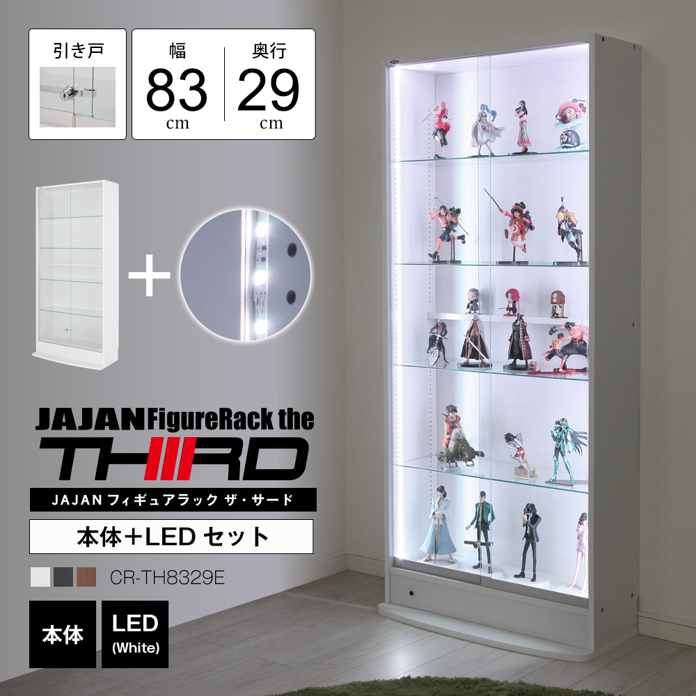 本体 ＋ LED（ホワイト）セット 】コレクションラック ワイド ハイ