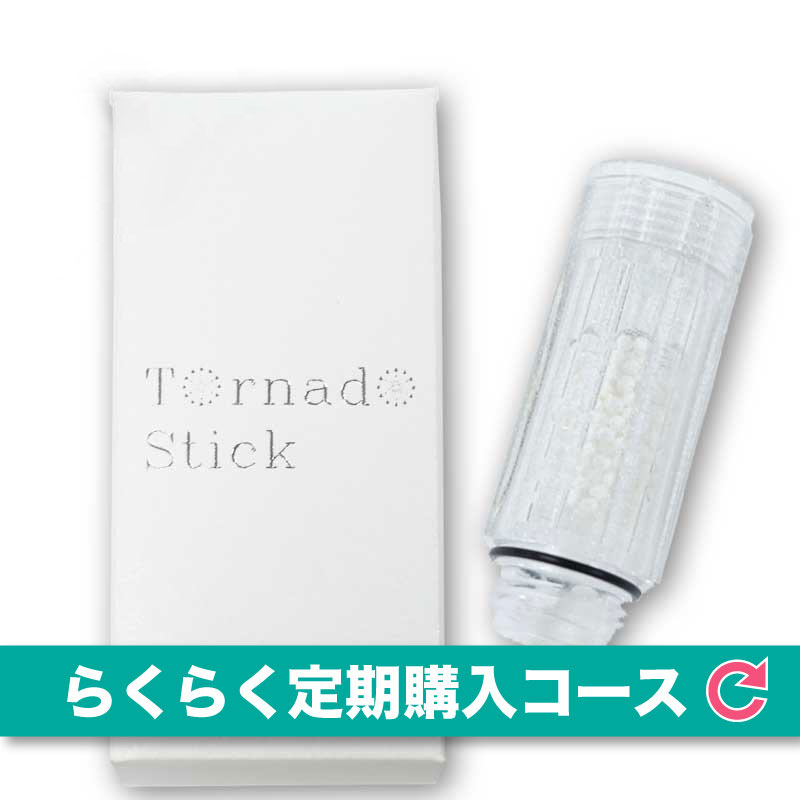 トルネードスティック｜ミラブルプラス正規販売通販サイト