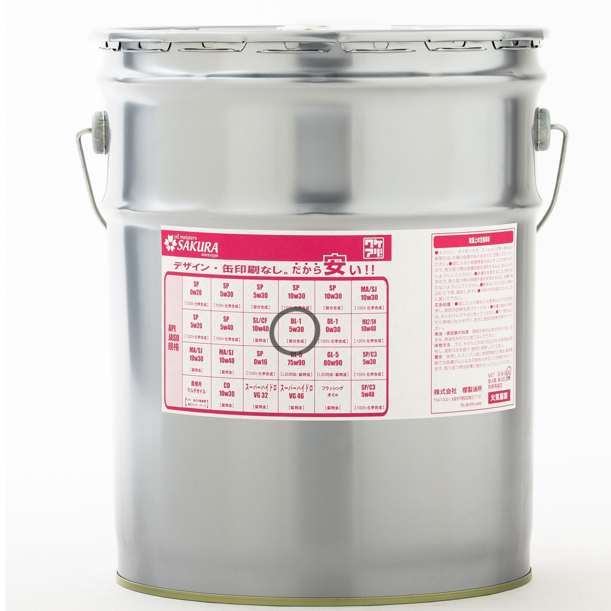 訳あり 20L ） ワケあり ディーゼル エンジン オイル DL-1 5W-30 (部分