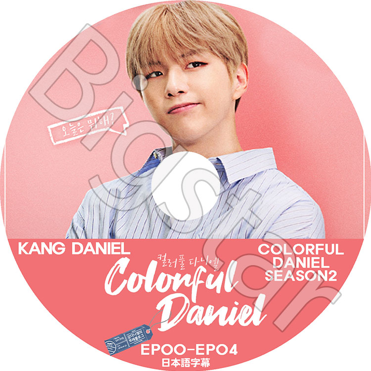 K-POP DVD Wanna One カンダニエル COLORFUL DANIEL SEASON2 EP00-EP04