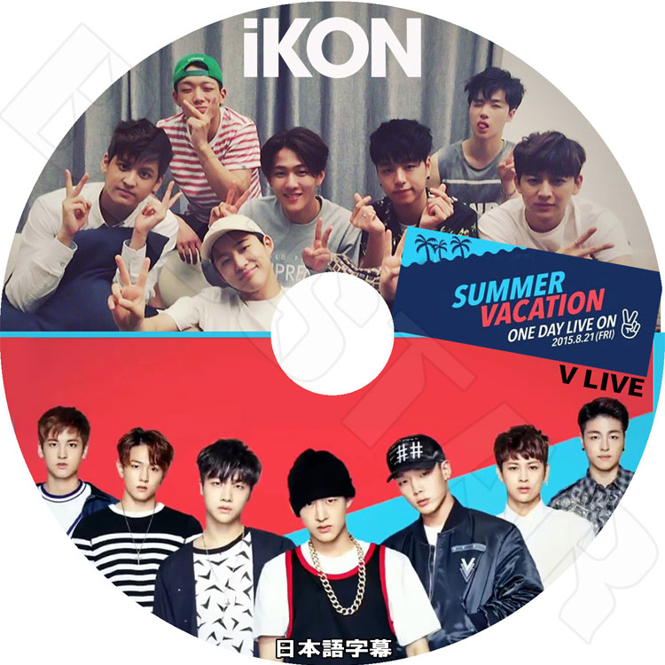 韓流DVD】IKON SUMMER VACATION V LIVE (2015.08.21)☆ONE DAY LIVE ON