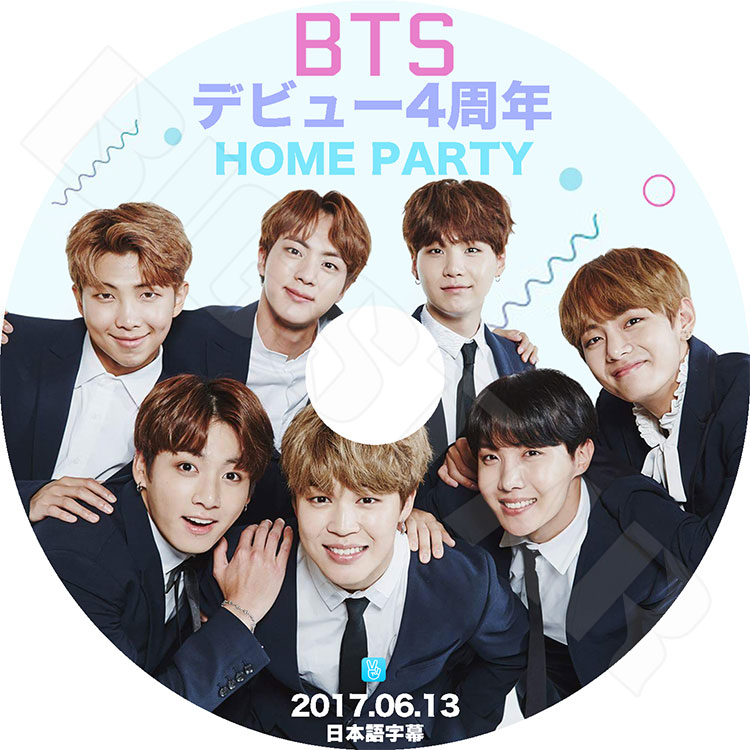 K-POP DVD】BTS 防弾少年団 デビュー4周年 HOME PARTY☆(2017.06.13