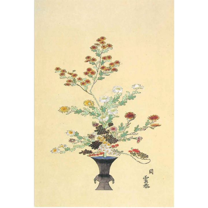池坊ポストカード P.12「瓶花図彙」安立坊雲泰 | 雑貨/お土産,雑貨