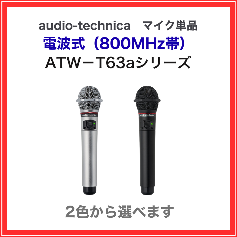 WITM-500 第一興商 赤外線ワイヤレスマイク 業務用 家庭用 DAM