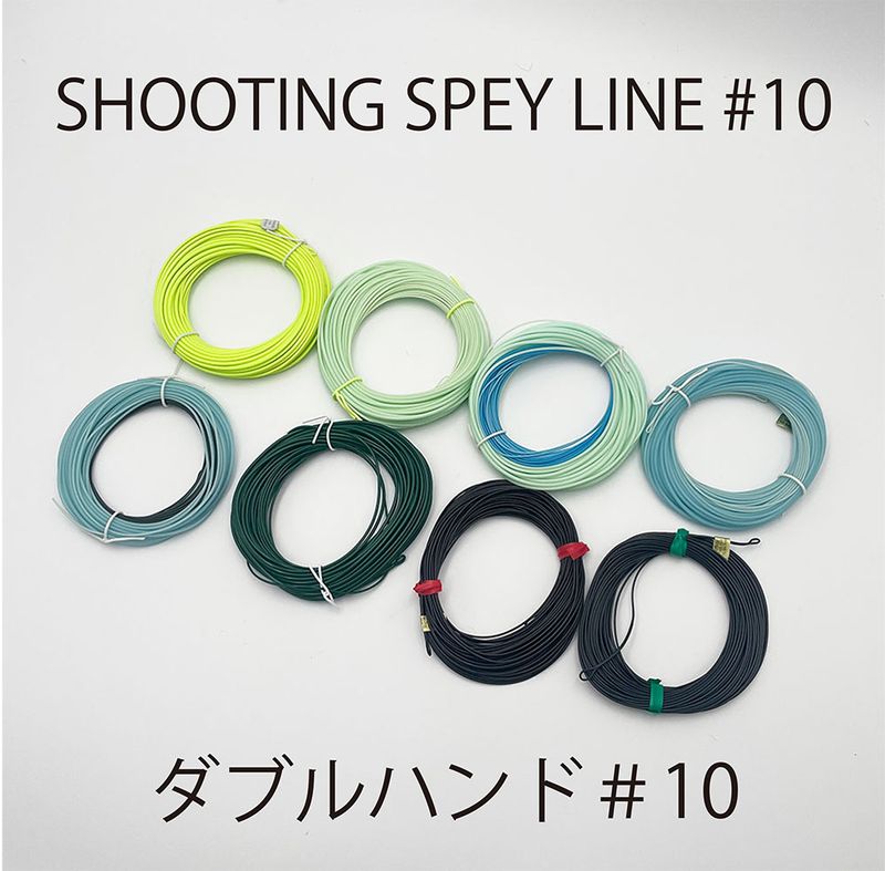 シューティングスペイライン