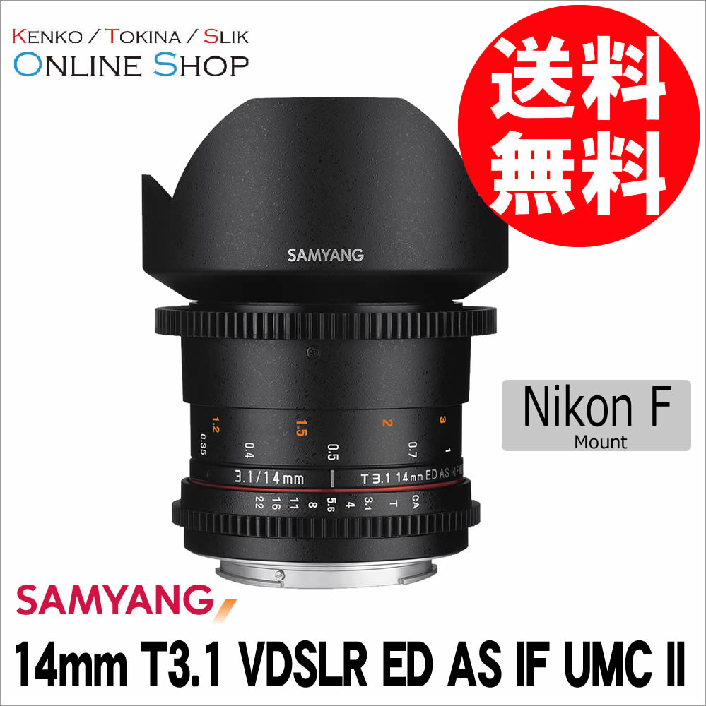 SAMYANG サムヤン14mm T3.1 シネマレンズEマウントSONY