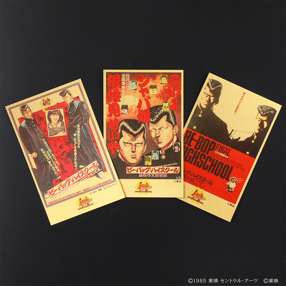 受注生産】ビー・バップ・ハイスクール高校与太郎完結篇 純金カード